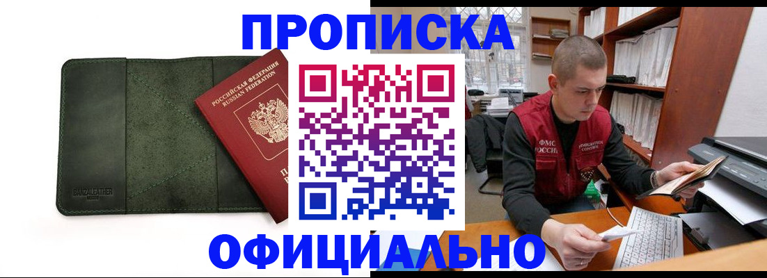 прописка для военкомата в Миллерово