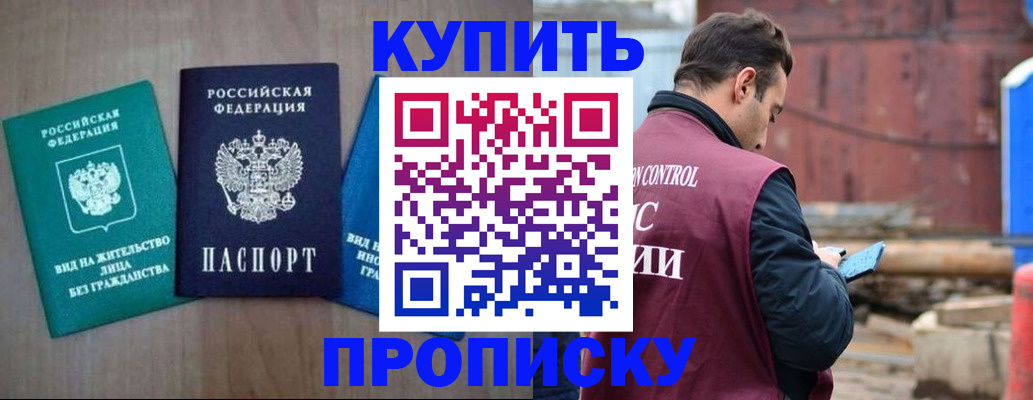 временная регистрация для всех в Миллерово